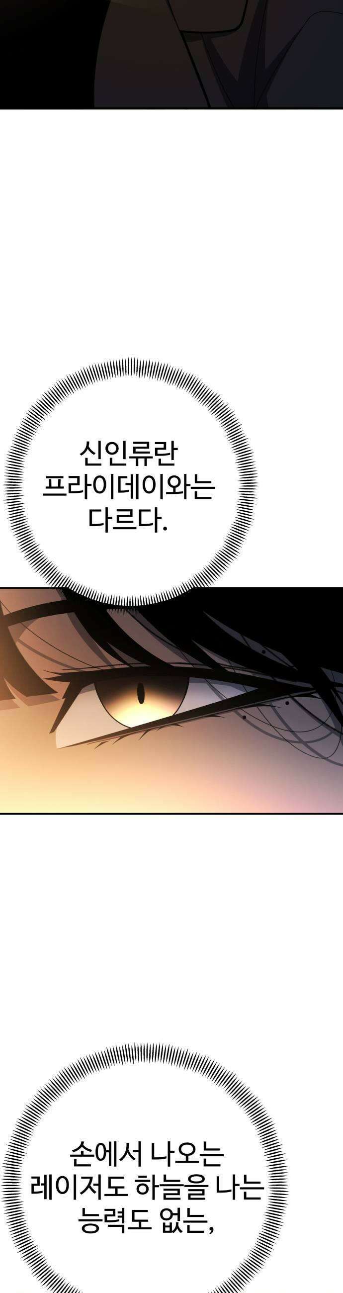 블랙 프라이데이 26화 피는 물보다 진하다 5