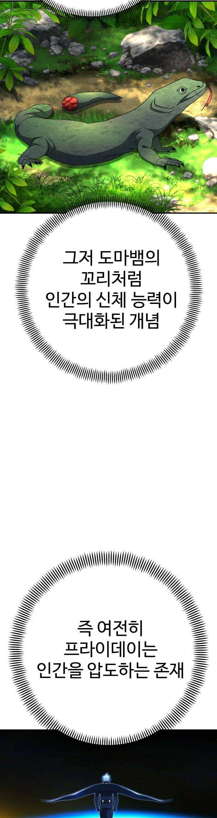 블랙 프라이데이 26화 피는 물보다 진하다 6