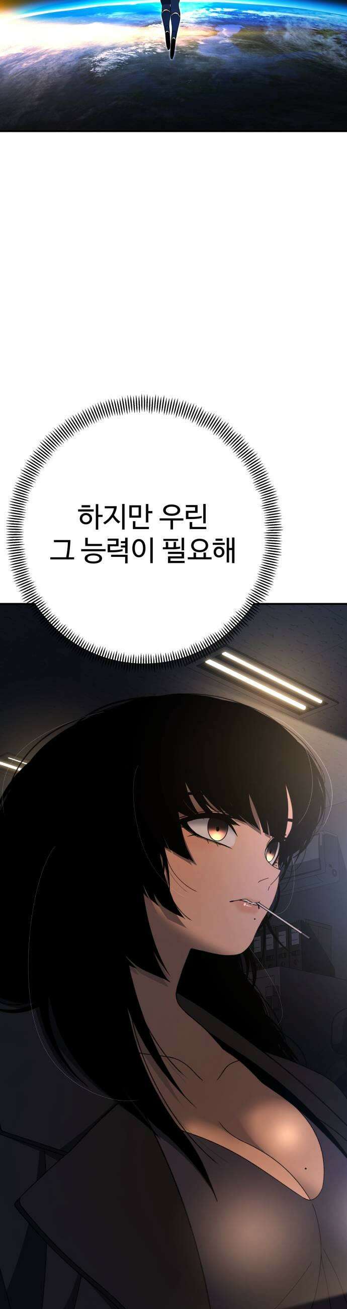 블랙 프라이데이 26화 피는 물보다 진하다 7