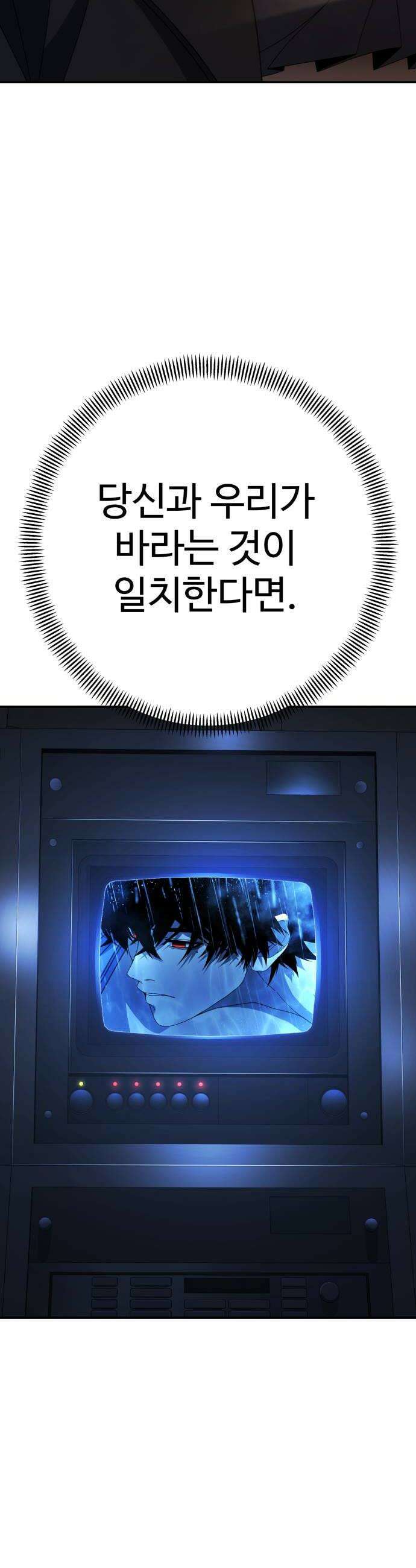 블랙 프라이데이 26화 피는 물보다 진하다 8