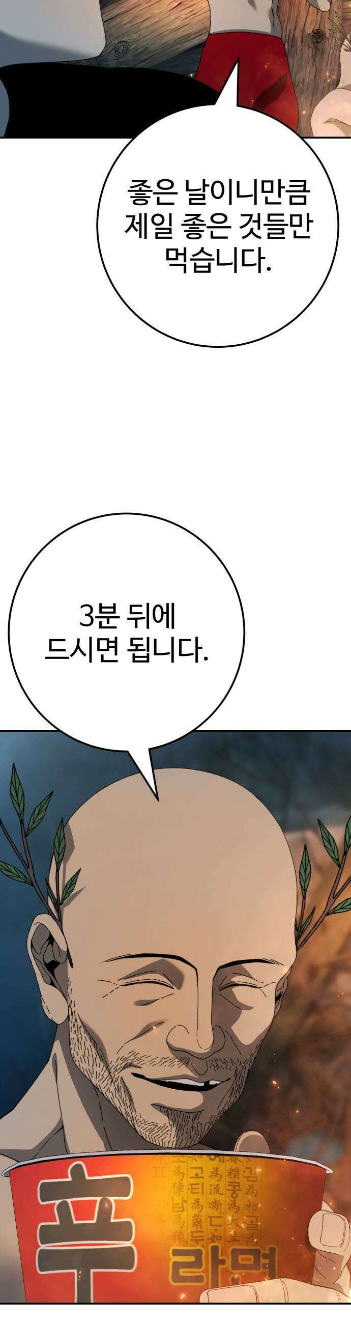 블랙 프라이데이 26화 피는 물보다 진하다 13