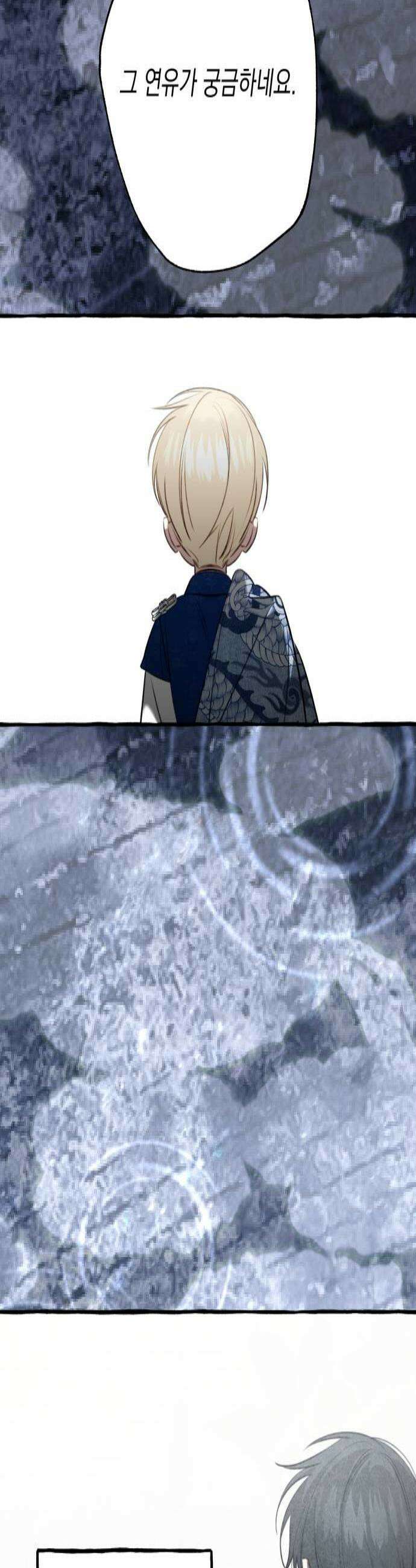 북설애담 73화 2