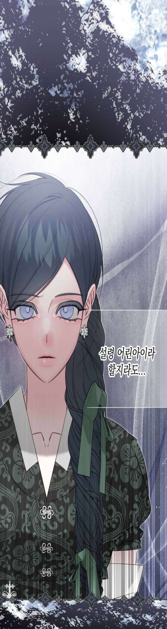 북설애담 73화 4