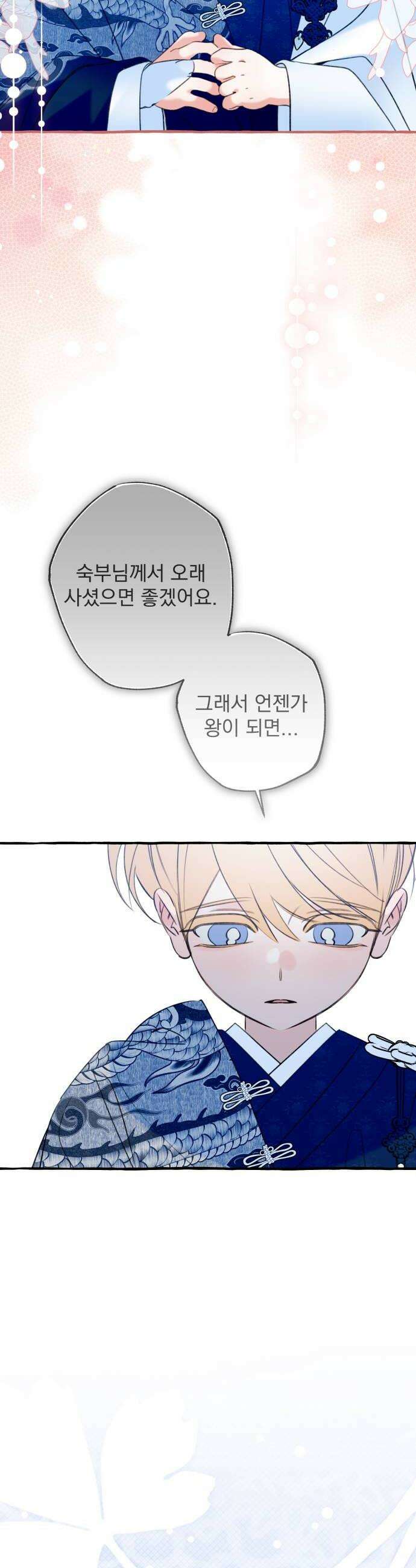 북설애담 73화 8
