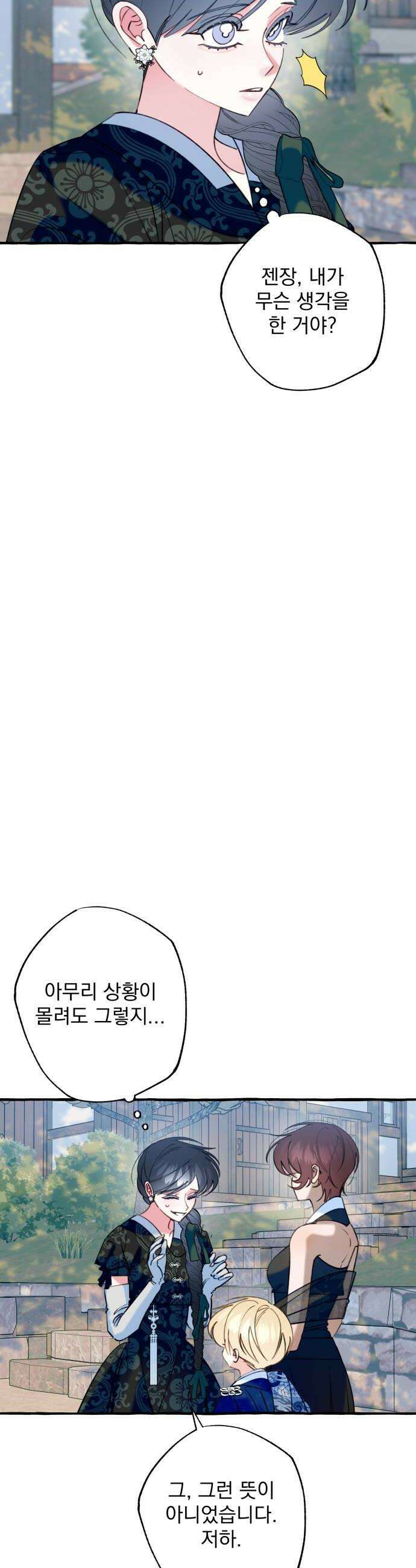 북설애담 73화 10