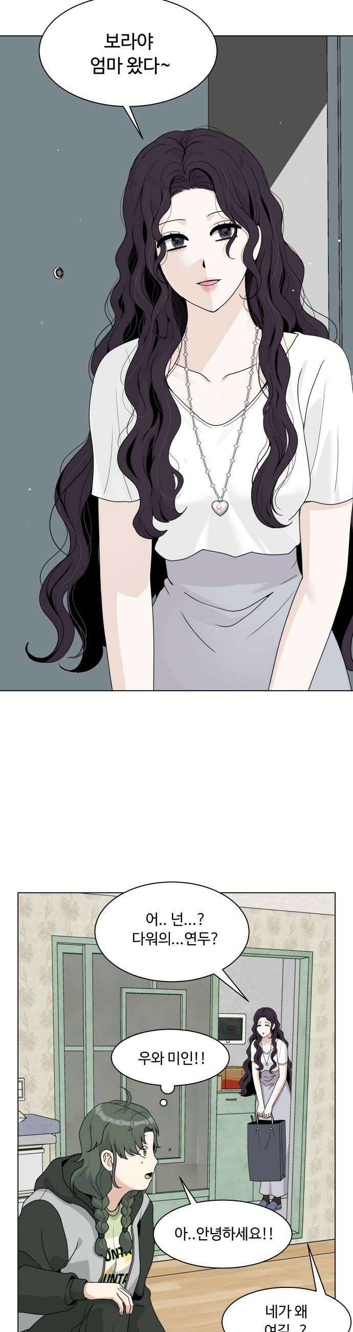 다이어트 워리어 34화 6