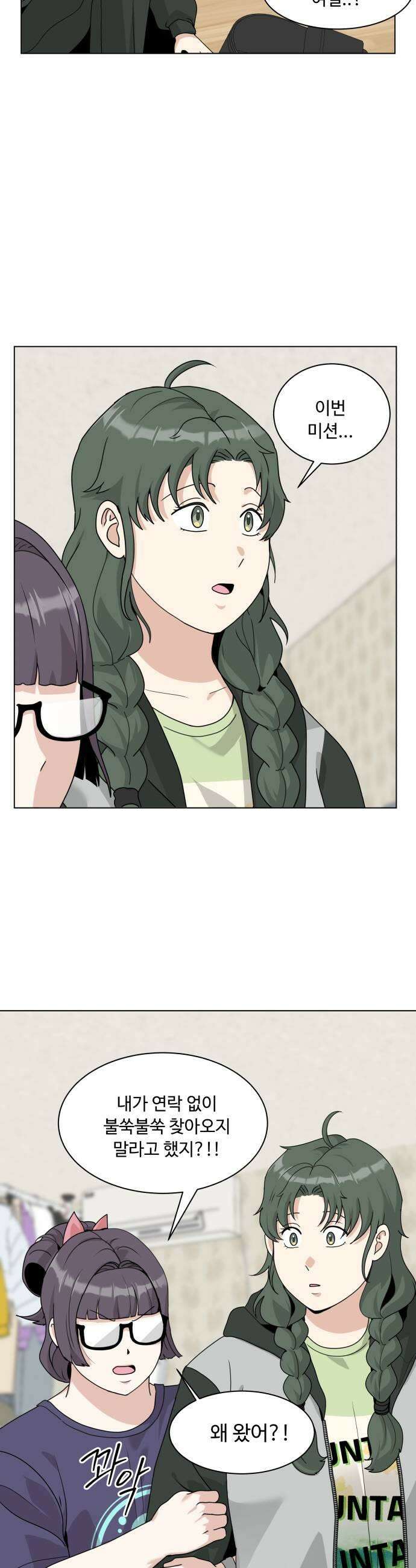 다이어트 워리어 34화 7