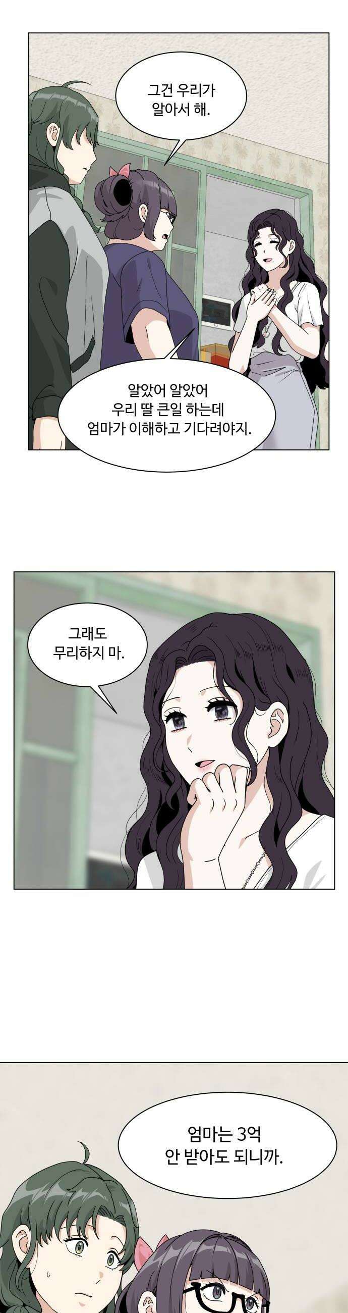 다이어트 워리어 34화 10