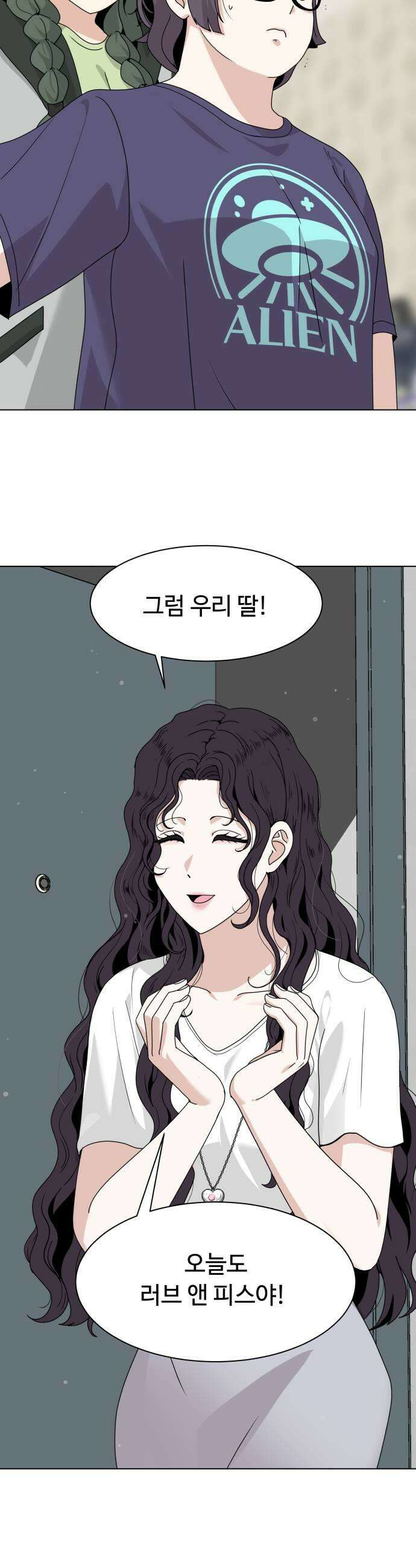 다이어트 워리어 34화 11