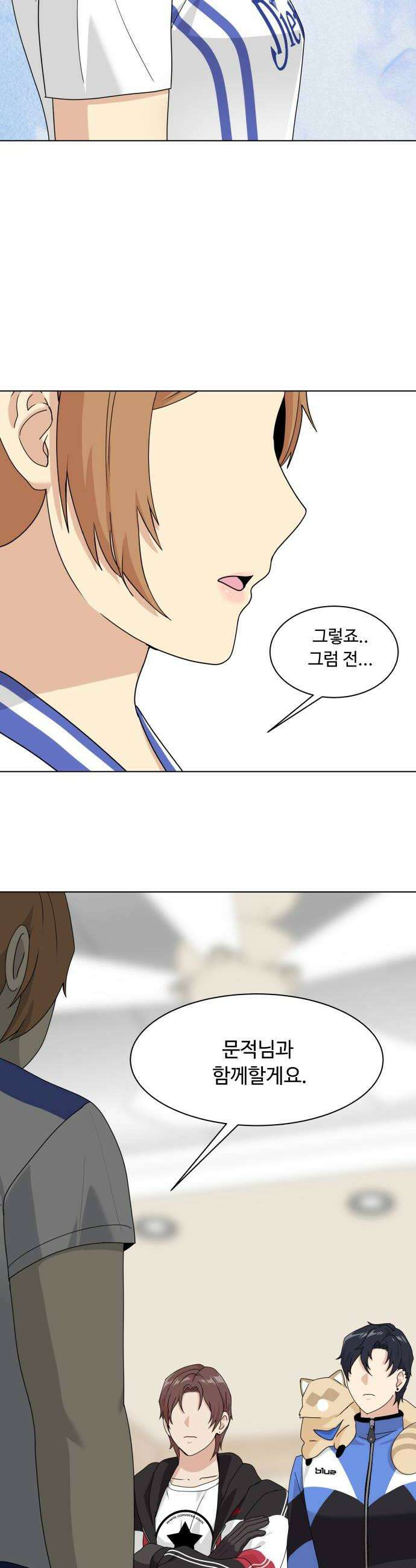 다이어트 워리어 34화 40