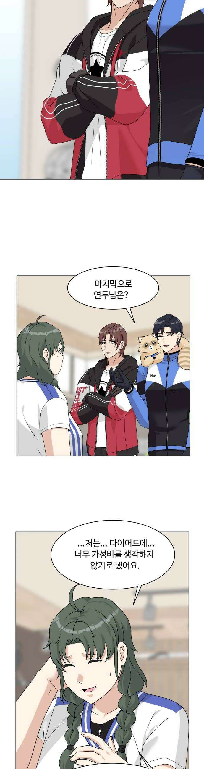 다이어트 워리어 34화 42