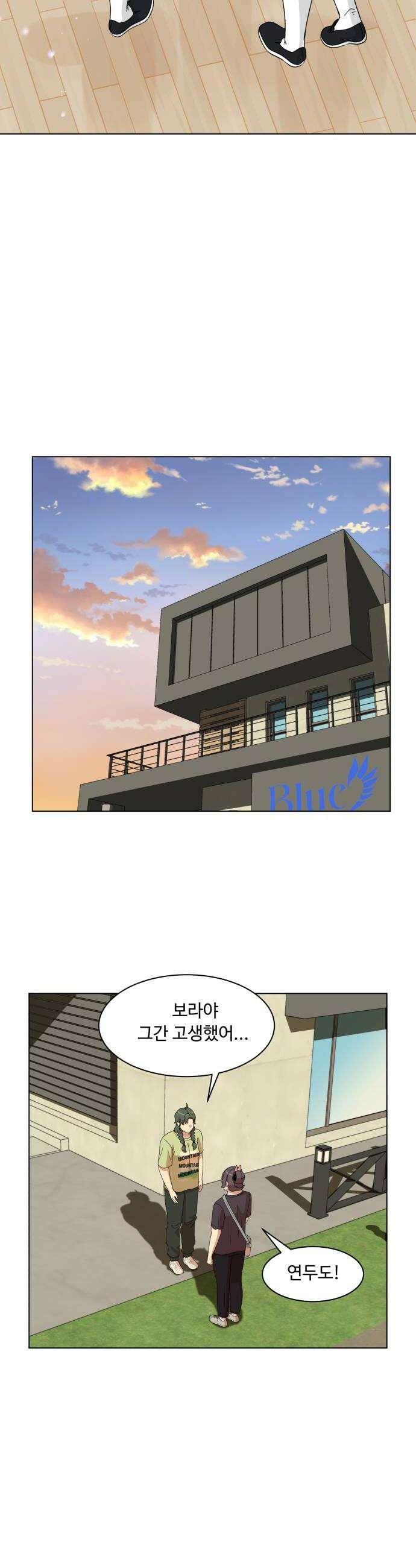 다이어트 워리어 34화 46
