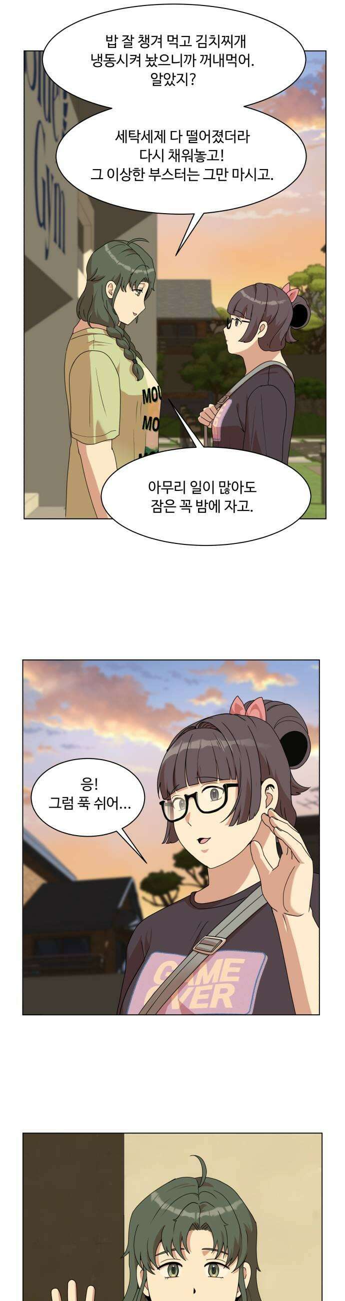 다이어트 워리어 34화 47