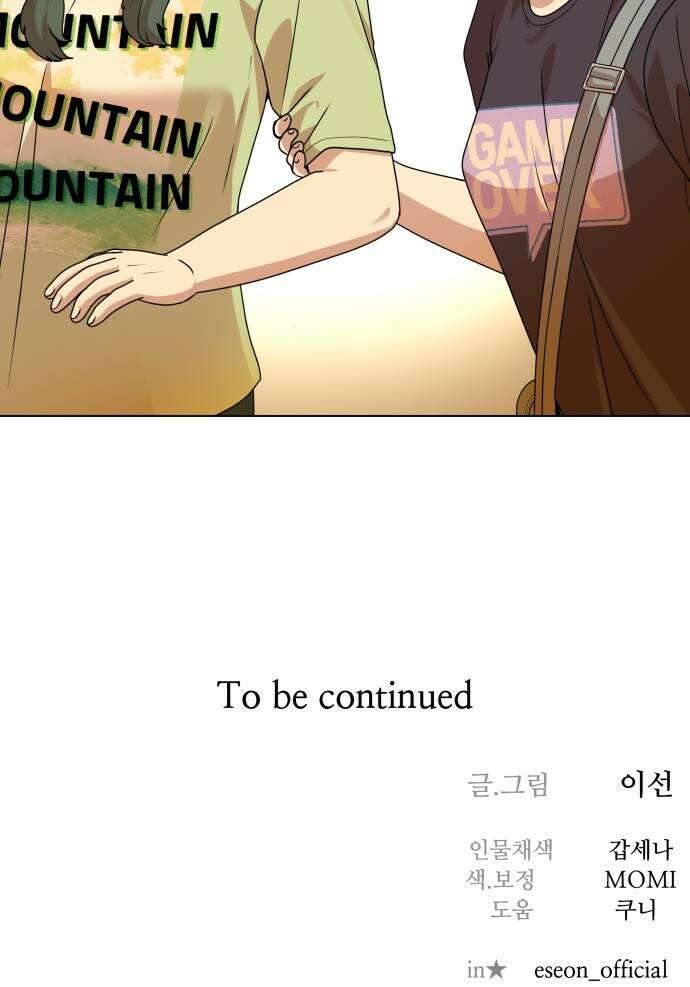다이어트 워리어 34화 51