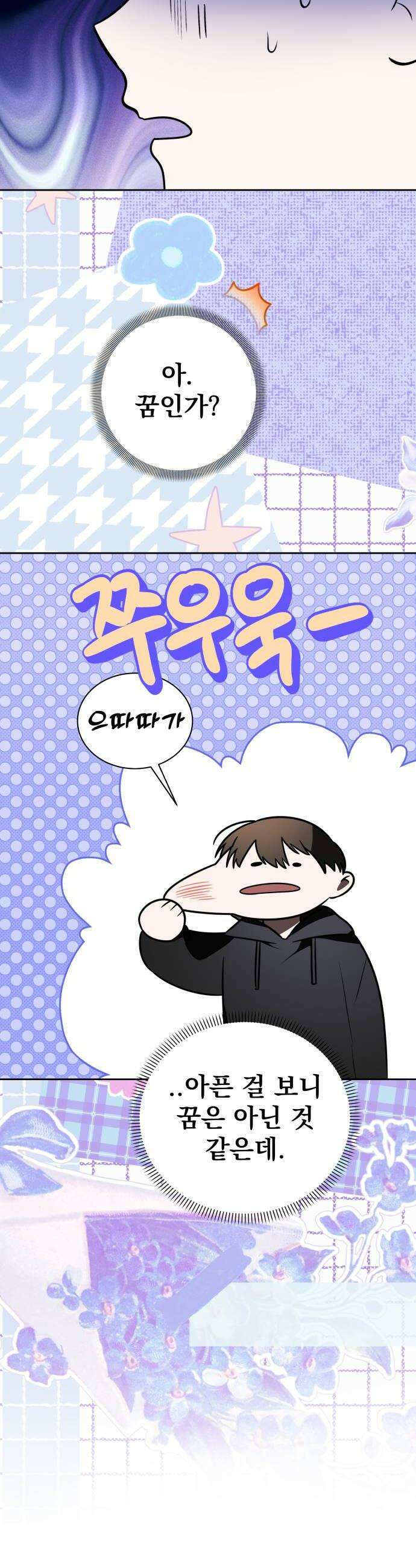 죽지 말아 줘! 8화 8