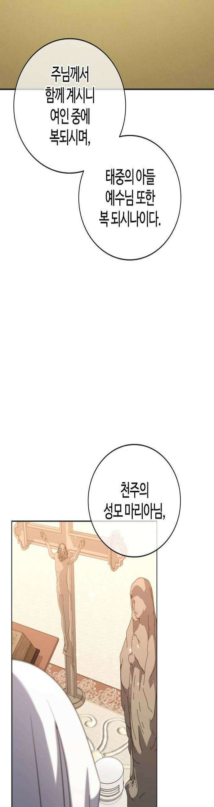 저승파견고용직 53화  승천의 밤 심판의 밤 2