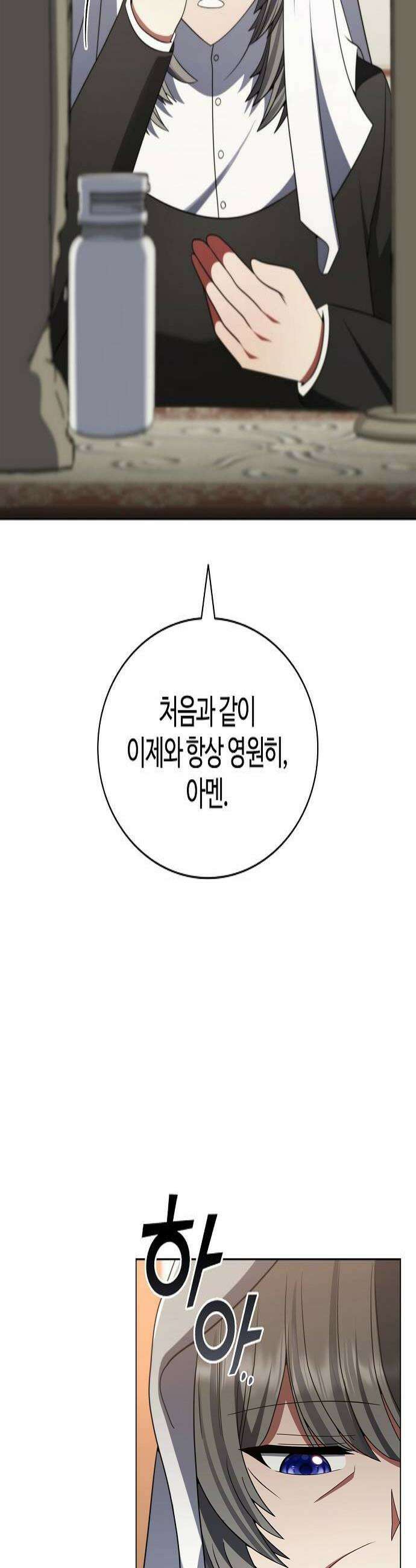 저승파견고용직 53화  승천의 밤 심판의 밤 4