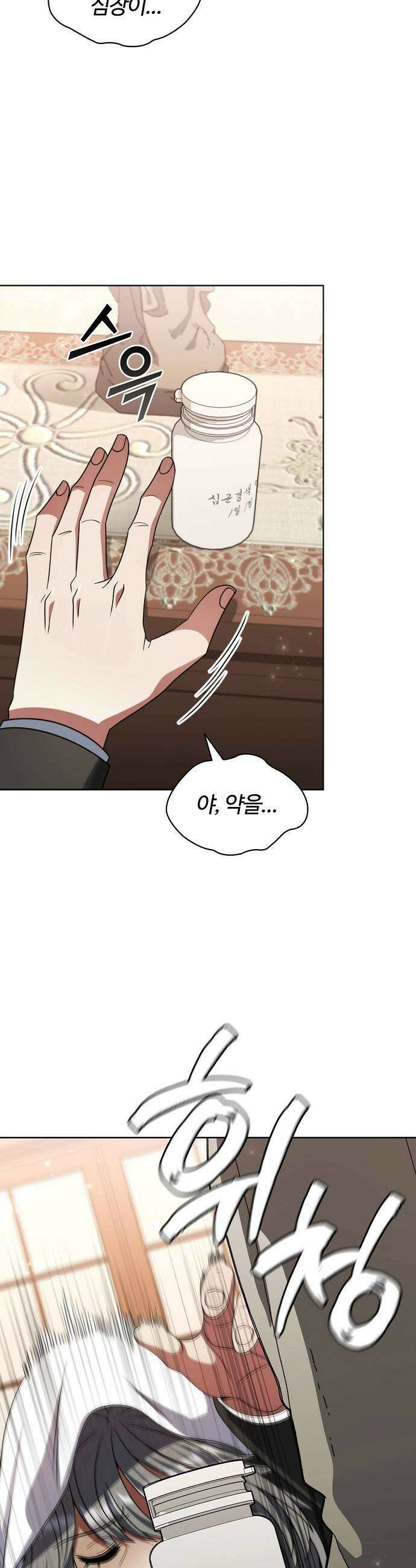 저승파견고용직 53화  승천의 밤 심판의 밤 7