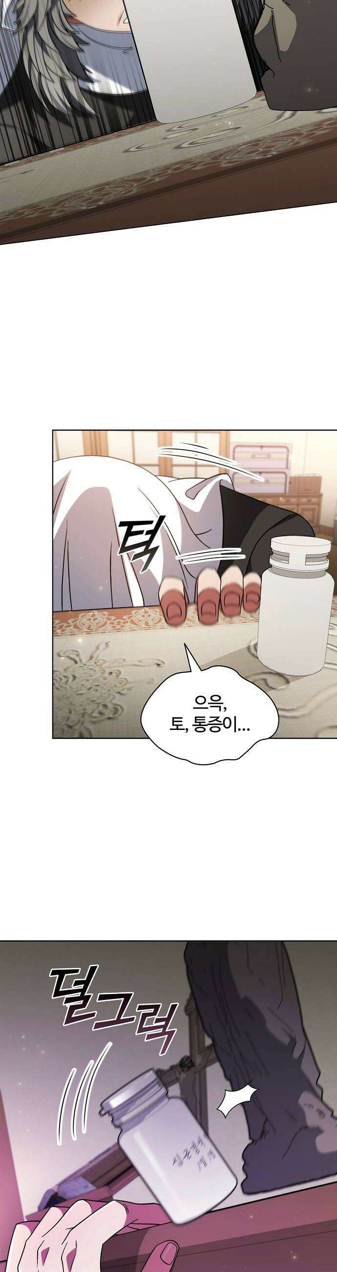 저승파견고용직 53화  승천의 밤 심판의 밤 8
