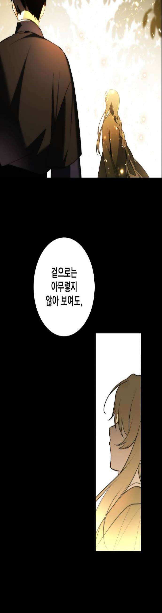 죽지 말아 줘! 10화 3