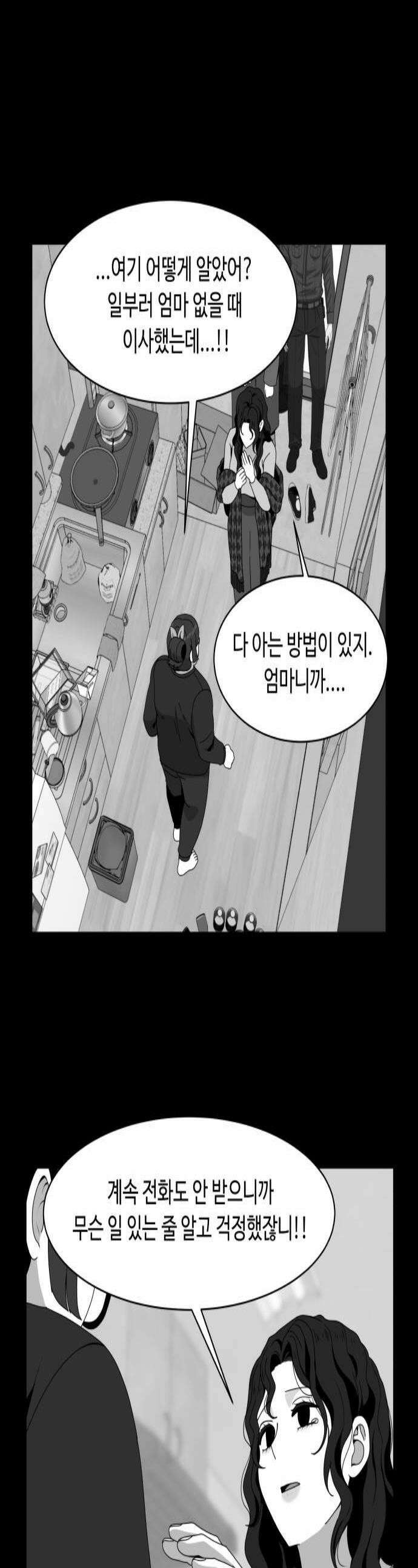 다이어트 워리어 38화 1