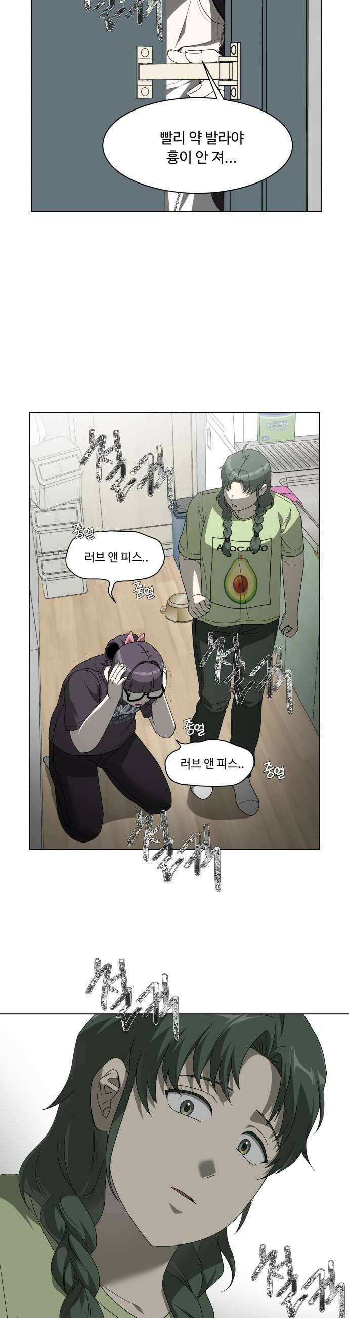 다이어트 워리어 38화 8