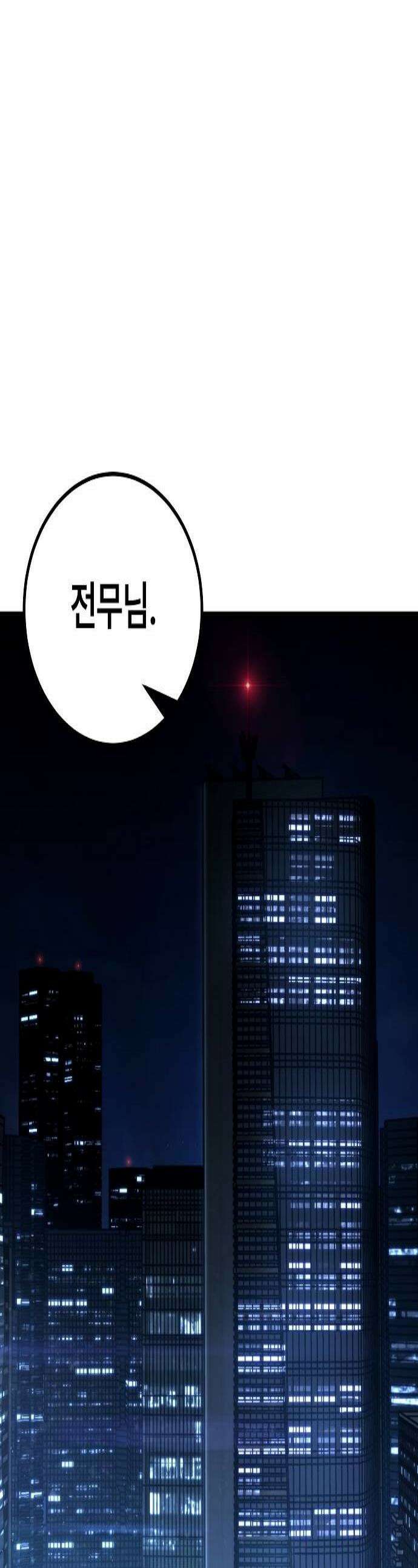 청소요원 24화 1