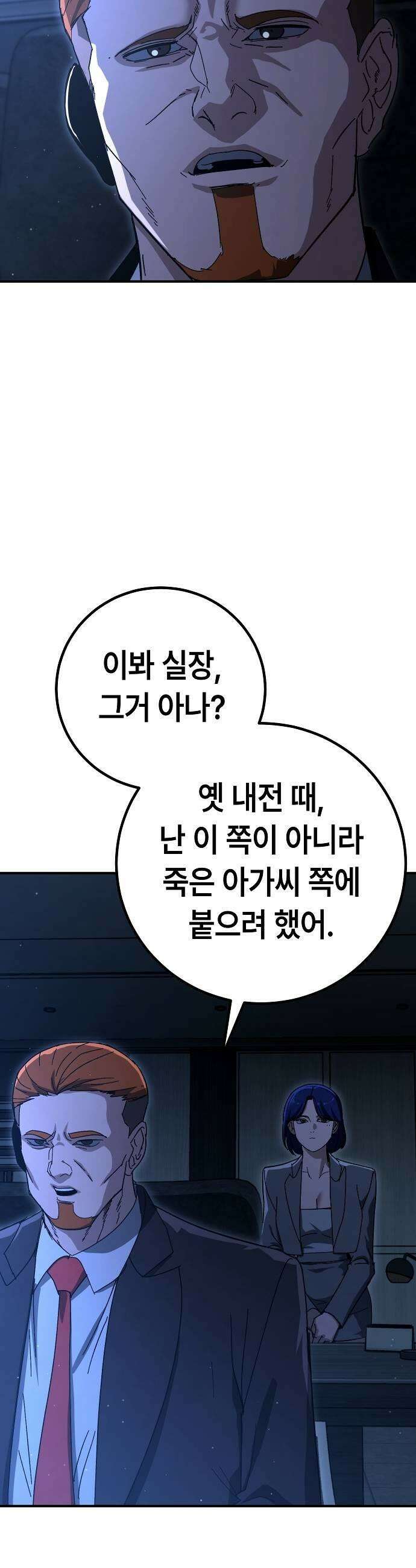 청소요원 24화 5