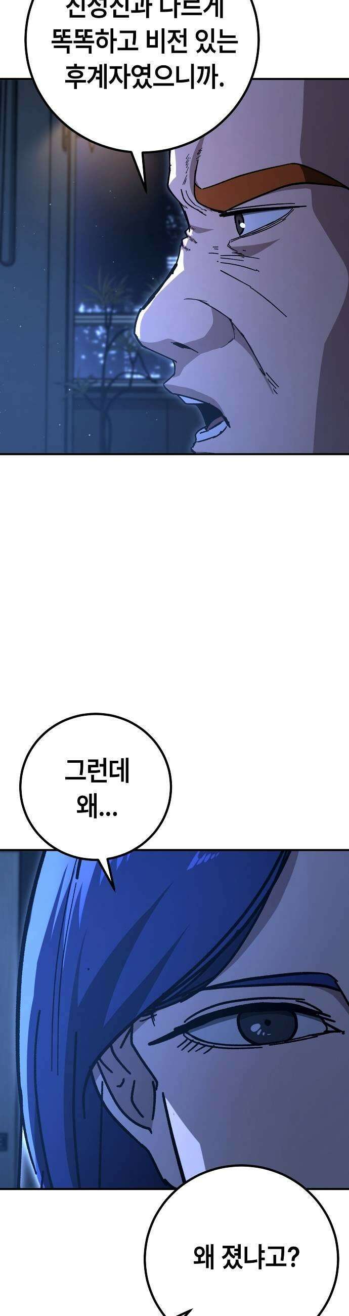 청소요원 24화 7