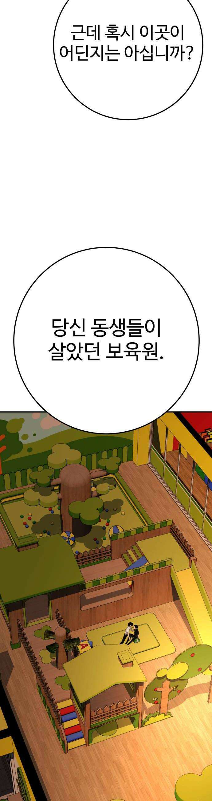 블랙 프라이데이 33화 새로운 프라이데이 시즌1 끝 10