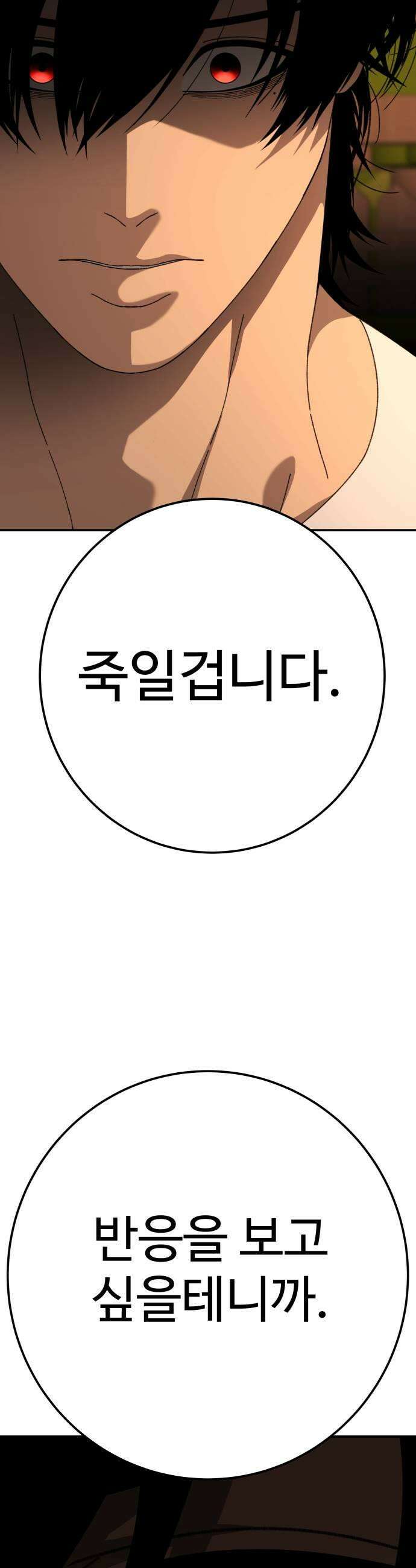 블랙 프라이데이 33화 새로운 프라이데이 시즌1 끝 15