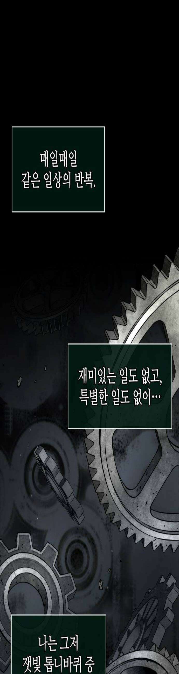 아라드의 빛: 먼저 걷는 자 90화 1