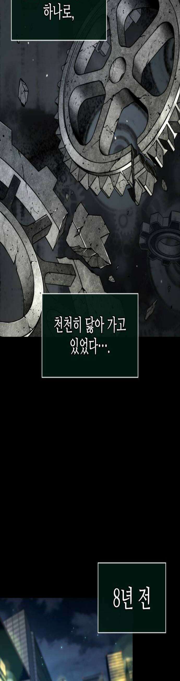 아라드의 빛: 먼저 걷는 자 90화 2