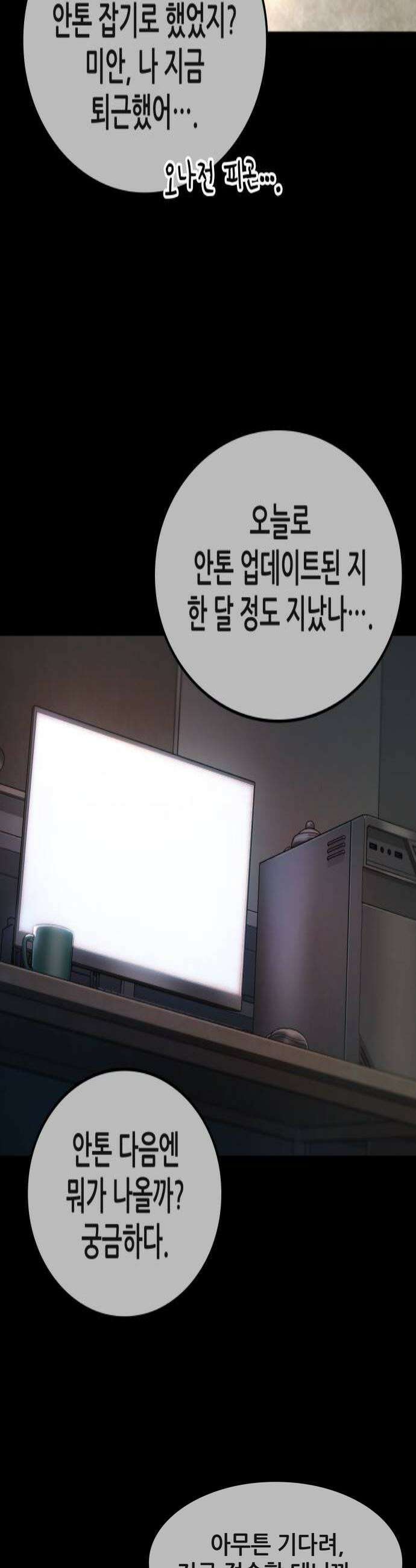 아라드의 빛: 먼저 걷는 자 90화 4