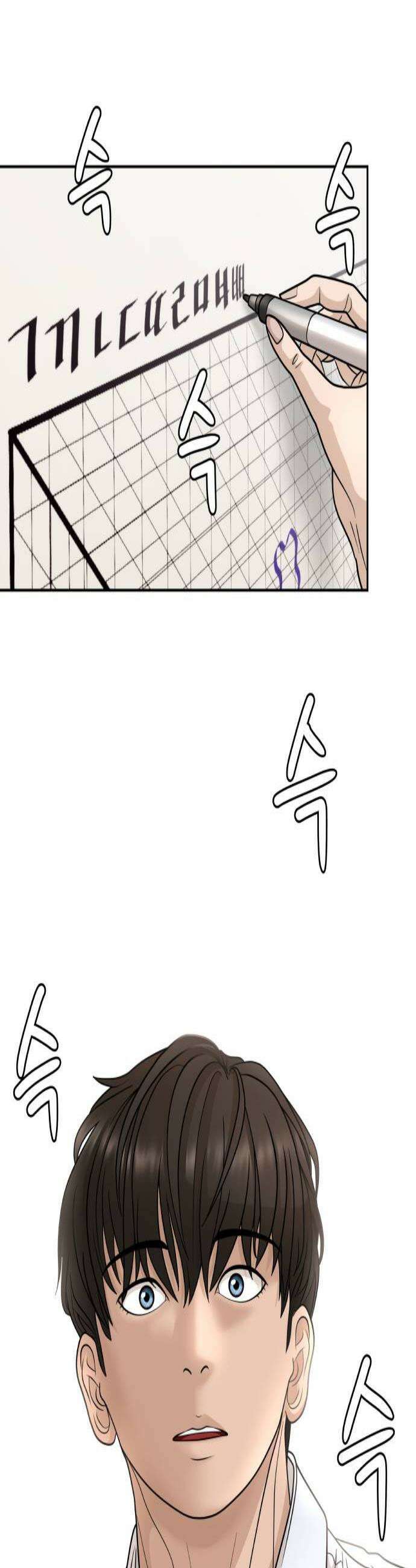 타임머신 만들기 27화 2