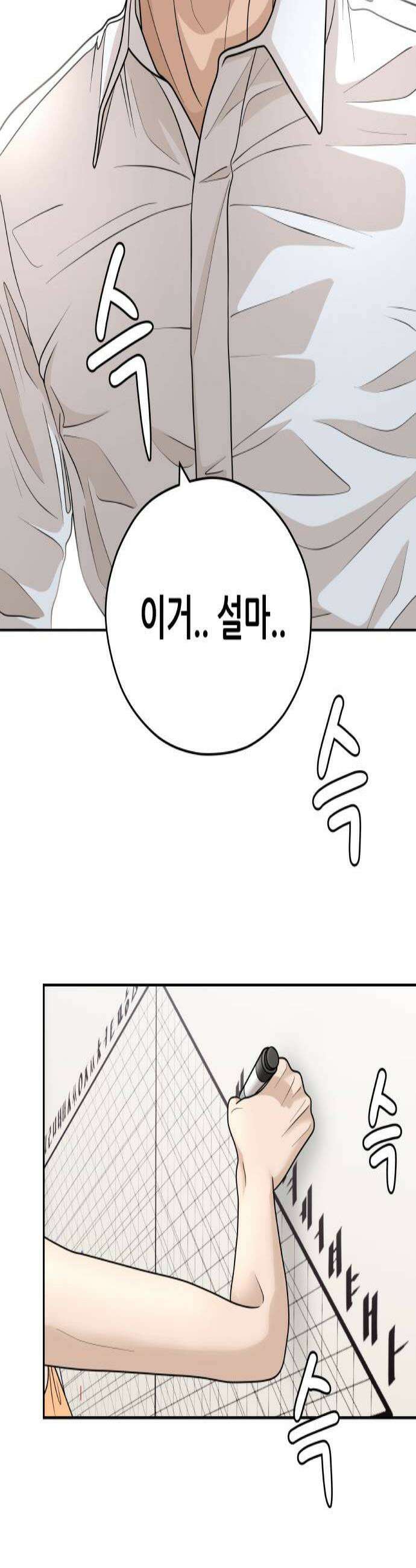 타임머신 만들기 27화 3