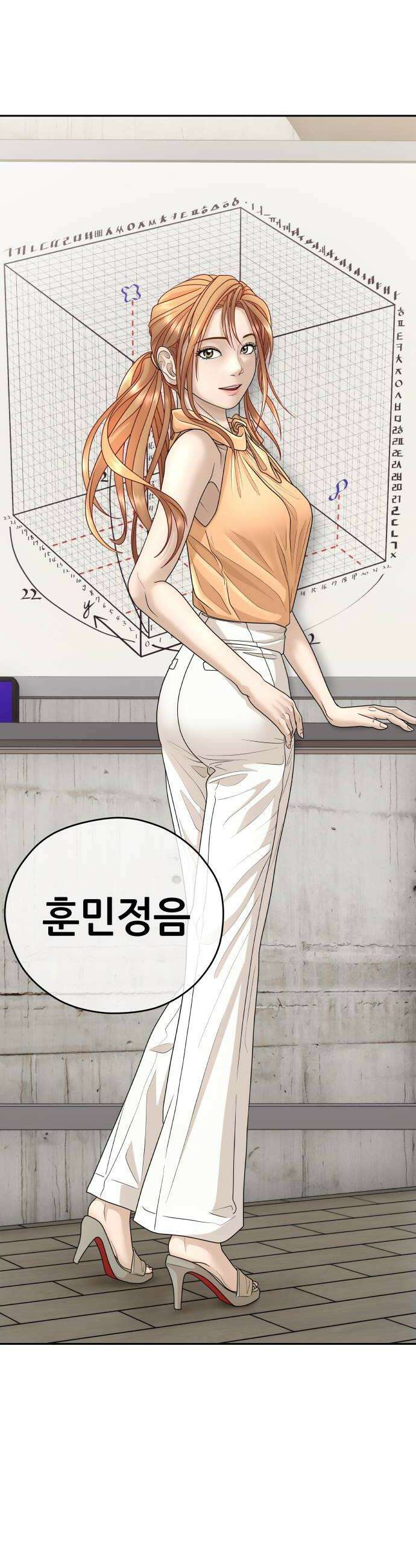 타임머신 만들기 27화 6