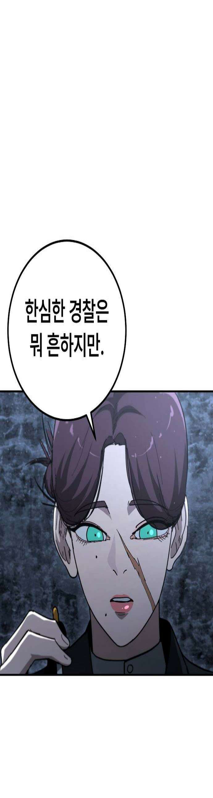 청소요원 29화 1