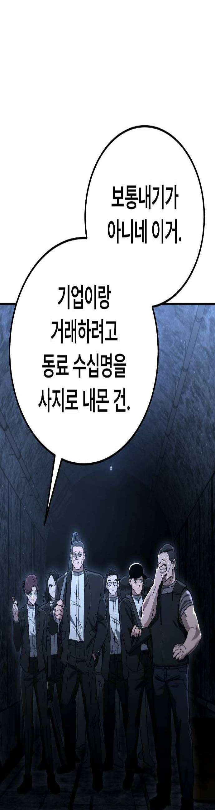 청소요원 29화 2