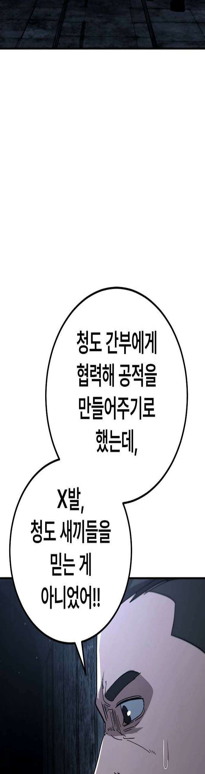 청소요원 29화 3