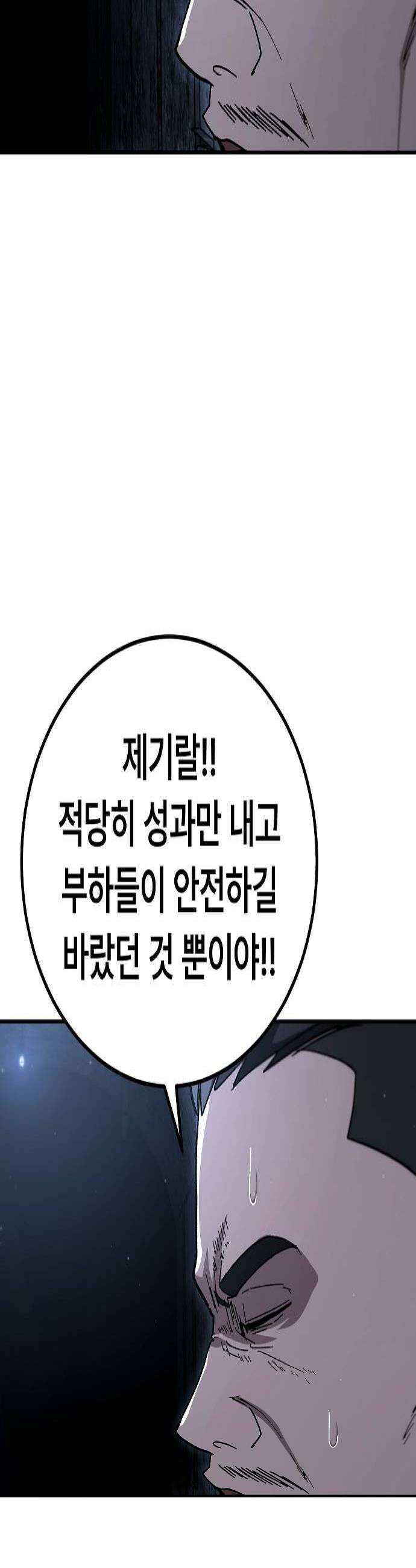 청소요원 29화 4