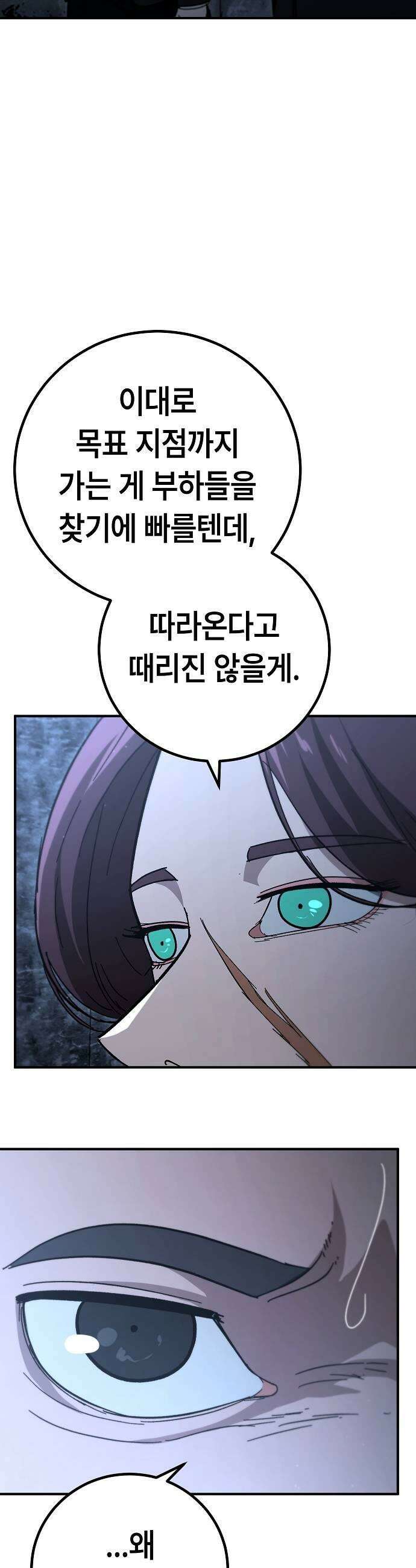 청소요원 29화 7