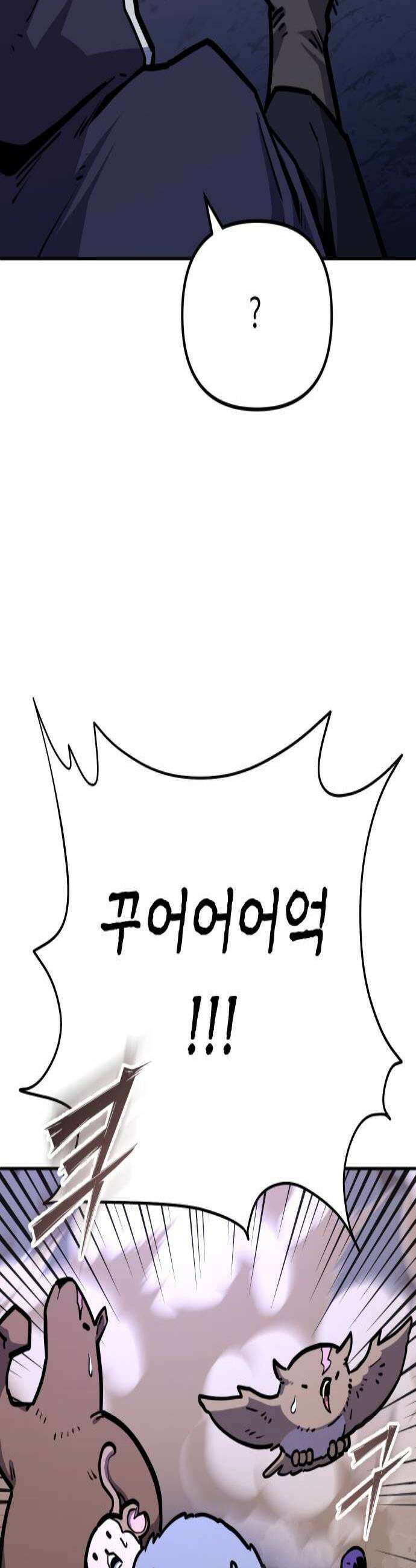 절세미남 망나니 해골 되다 87화 모조리 뺏어주마 3
