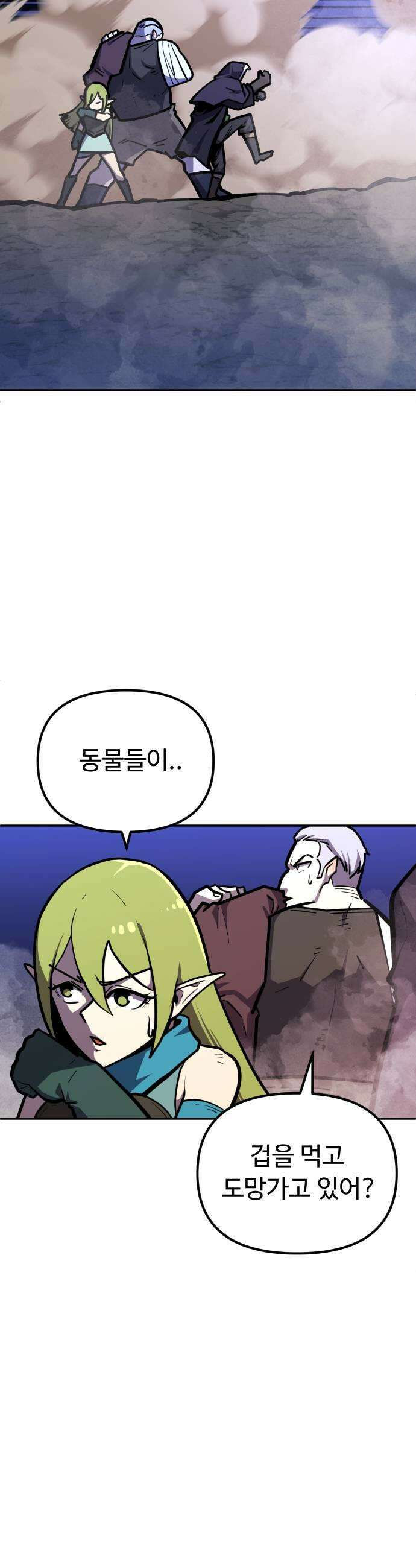 절세미남 망나니 해골 되다 87화 모조리 뺏어주마 5
