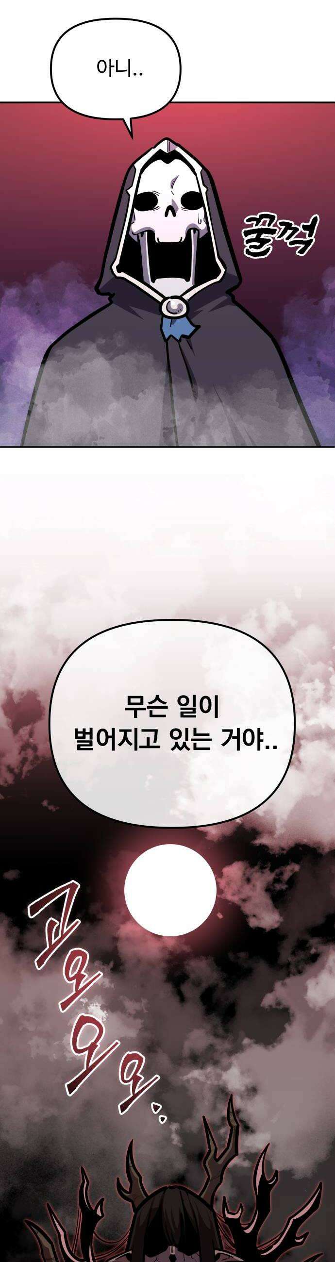 절세미남 망나니 해골 되다 87화 모조리 뺏어주마 6