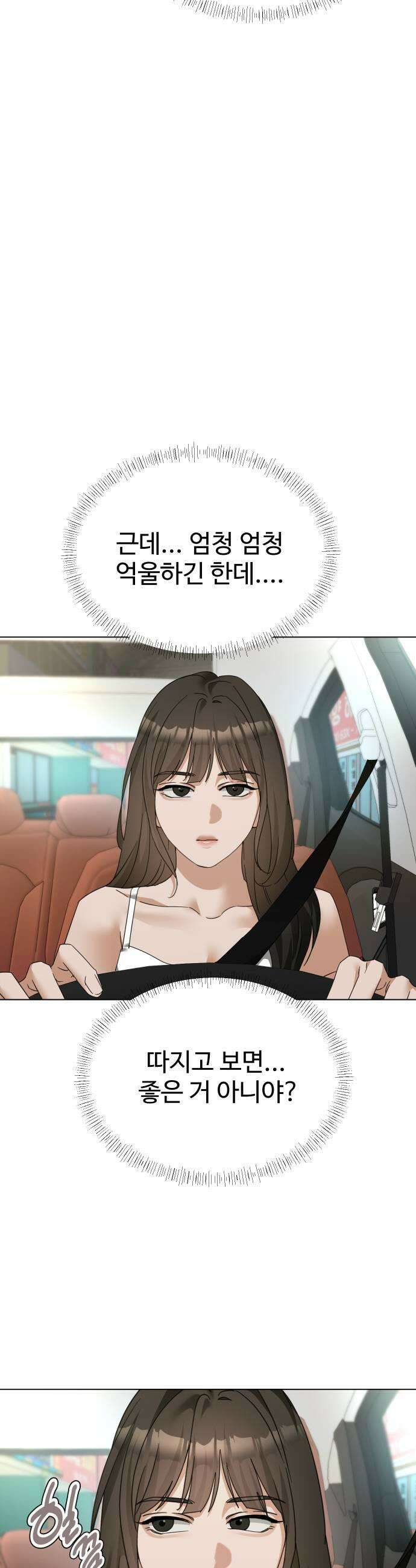 우리집 로미오 32화 쿵 11
