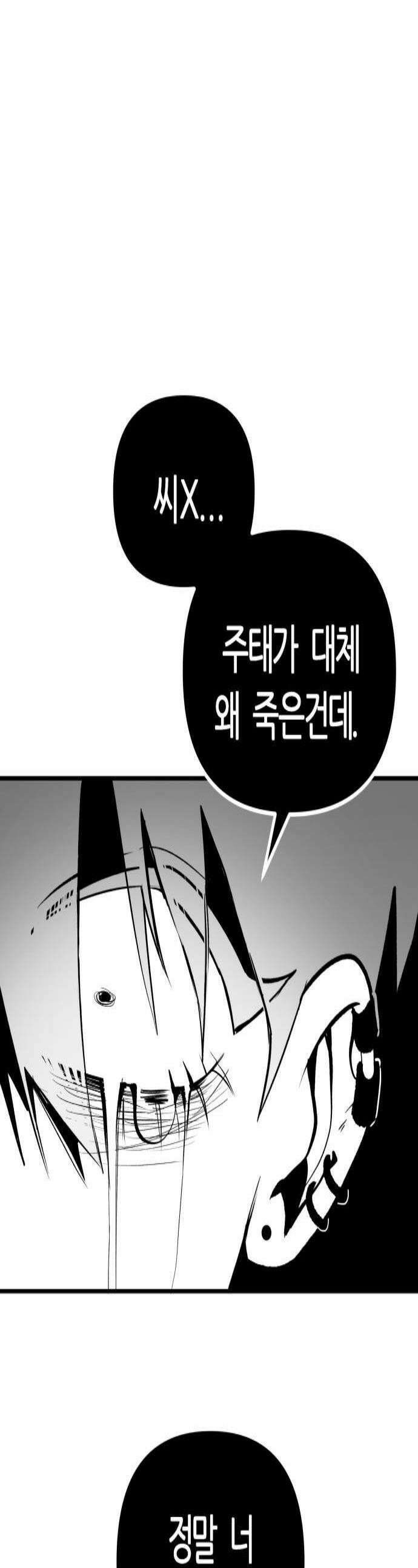 이름사이공백 18화 1