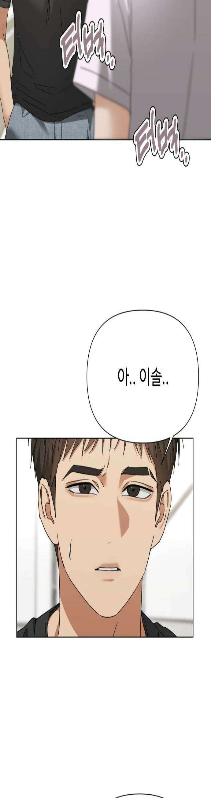 우리집 로미오 35화데이트잖아 2