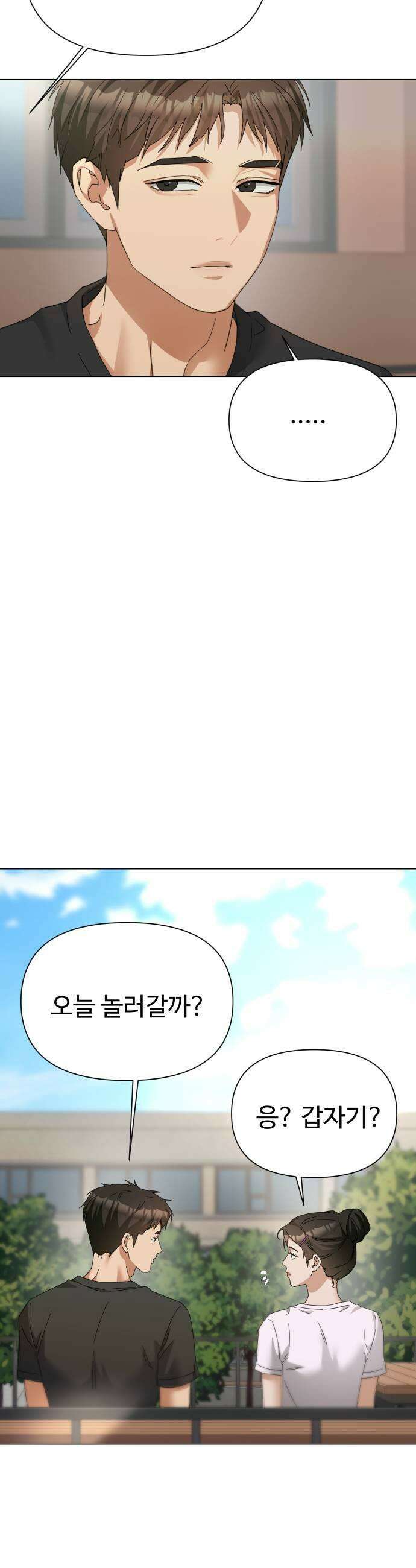 우리집 로미오 35화데이트잖아 7