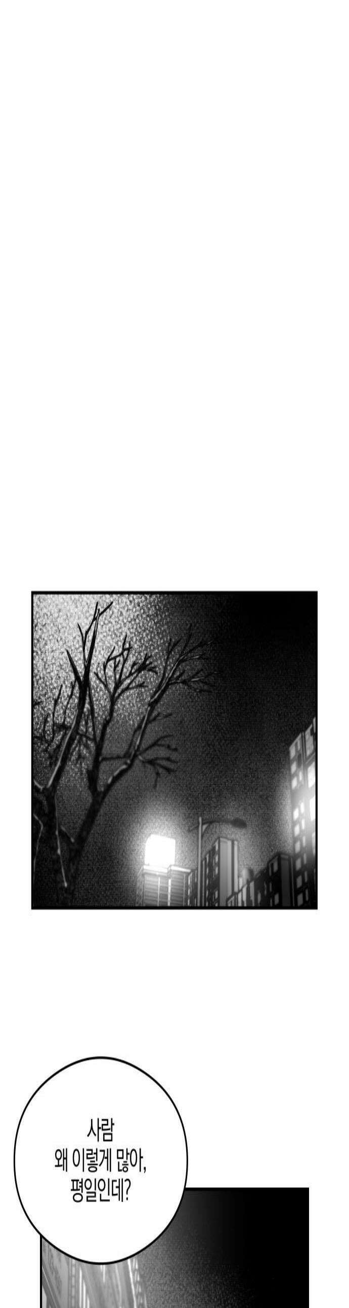 퇴출행성 세레나데 40화 1